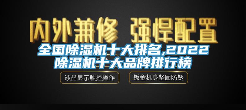 全國蘑菇视频网站十大排名,2022蘑菇视频网站十大品牌排行榜