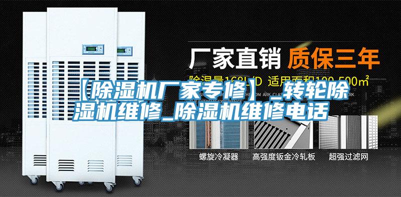 【蘑菇视频网站廠家專修】_轉輪蘑菇视频网站維修_蘑菇视频网站維修電話