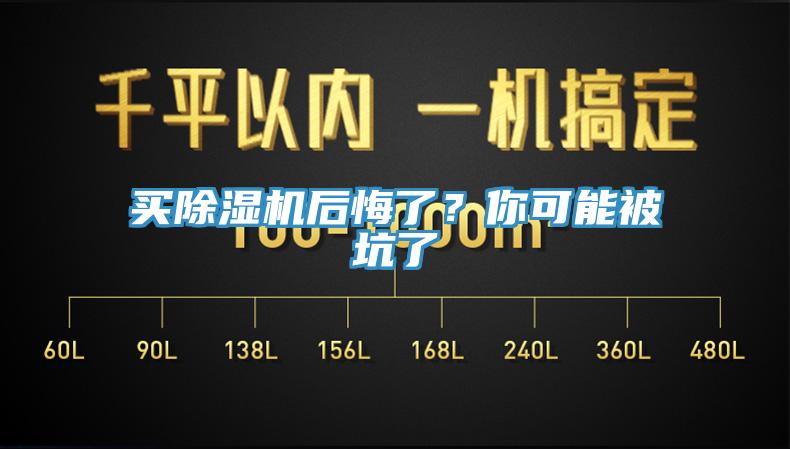 買蘑菇视频网站後悔了？你可能被坑了