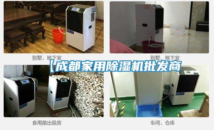 【成都家用蘑菇视频网站批發商