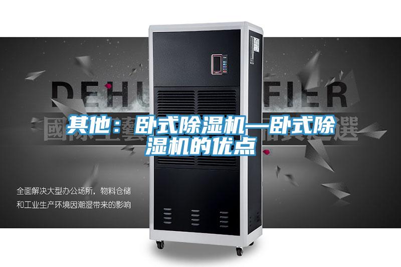 其他：臥式蘑菇视频网站—臥式蘑菇视频网站的優點