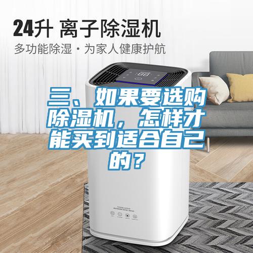 三、如果要選購蘑菇视频网站，怎樣才能買到適合自己的？