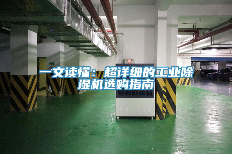 一文讀懂：超詳細的工業蘑菇视频网站選購指南
