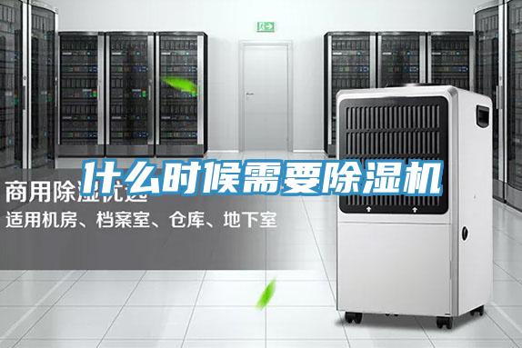 什麽時候需要蘑菇视频网站