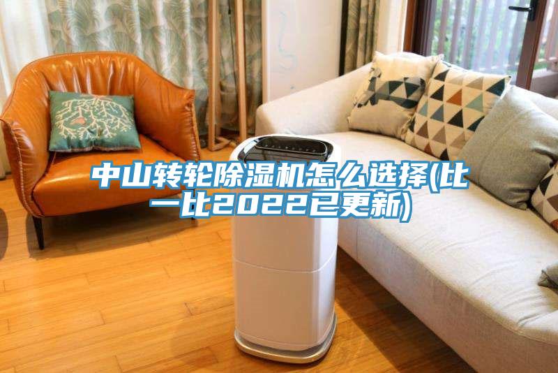 中山轉輪蘑菇视频网站怎麽選擇(比一比2022已更新)