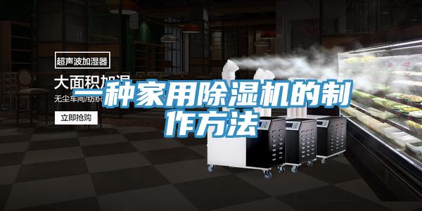 一種家用蘑菇视频网站的製作方法