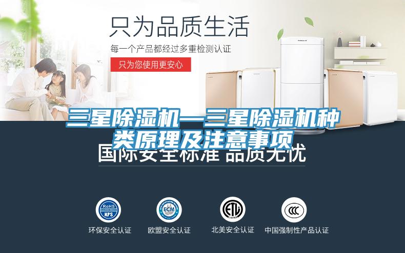 三星蘑菇视频网站—三星蘑菇视频网站種類原理及注意事項