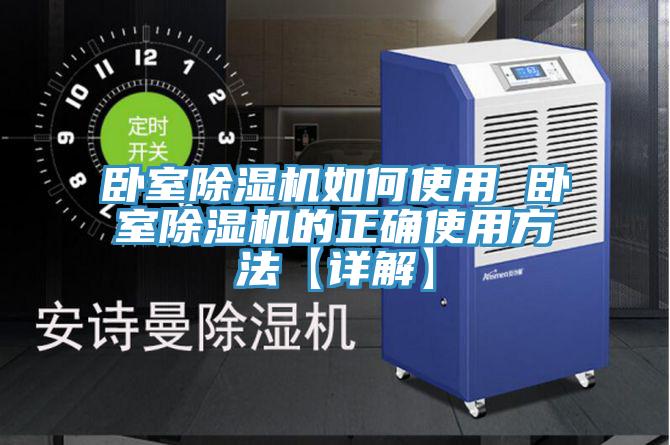 臥室蘑菇视频网站如何使用 臥室蘑菇视频网站的正確使用方法【詳解】