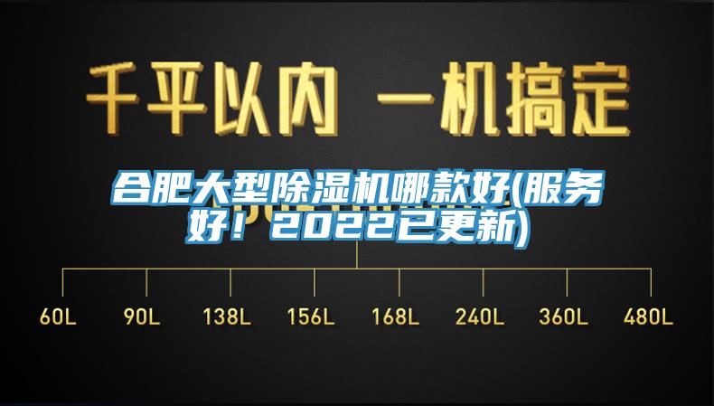 合肥大型蘑菇视频网站哪款好(服務好！2022已更新)