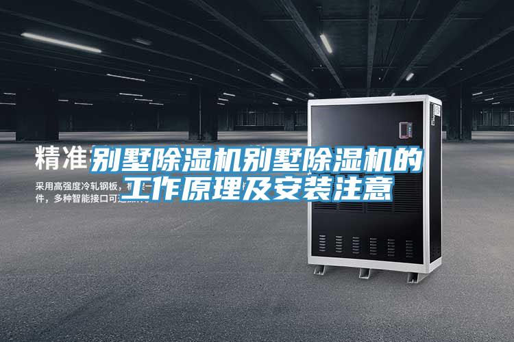 別墅蘑菇视频网站別墅蘑菇视频网站的工作原理及安裝注意