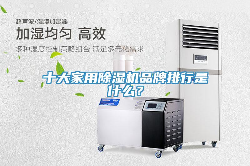 十大家用蘑菇视频网站品牌排行是什麽？