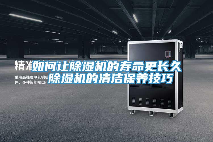 如何讓蘑菇视频网站的壽命更長久 蘑菇视频网站的清潔保養技巧