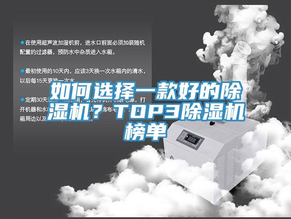 如何選擇一款好的蘑菇视频网站？TOP3蘑菇视频网站榜單