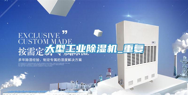 大型工業蘑菇视频网站_重複