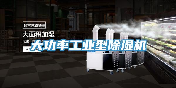 大功率工業型蘑菇视频网站