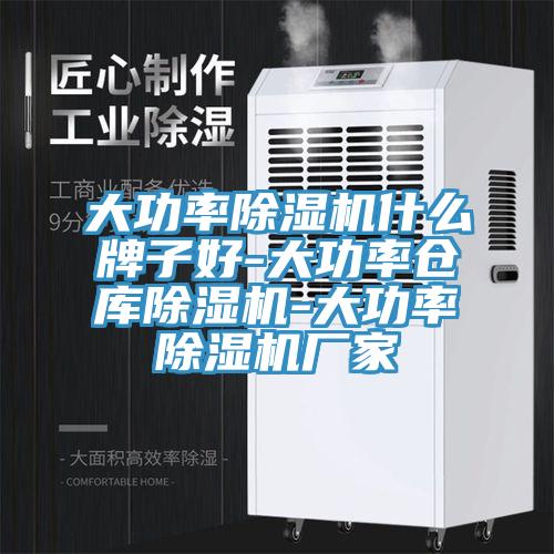 大功率蘑菇视频网站什麽牌子好-大功率倉庫蘑菇视频网站-大功率蘑菇视频网站廠家