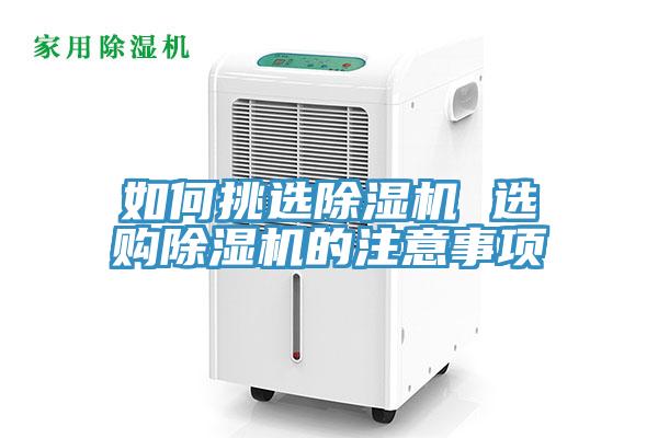 如何挑選蘑菇视频网站 選購蘑菇视频网站的注意事項