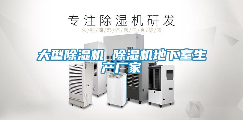 大型蘑菇视频网站 蘑菇视频网站地下室生產廠家