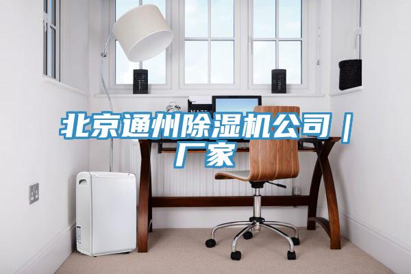 北京通州蘑菇视频网站公司｜廠家