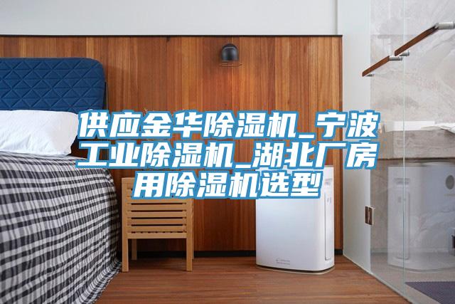 供應金華蘑菇视频网站_寧波工業蘑菇视频网站_湖北廠房用蘑菇视频网站選型