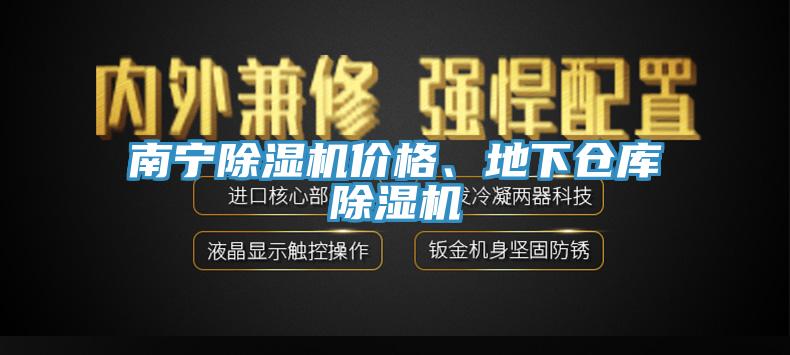 南寧蘑菇视频网站價格、地下倉庫蘑菇视频网站