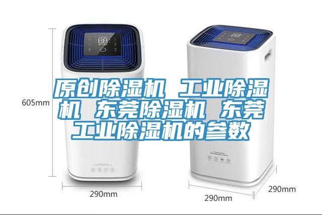 原創蘑菇视频网站 工業蘑菇视频网站 東莞蘑菇视频网站 東莞工業蘑菇视频网站的參數