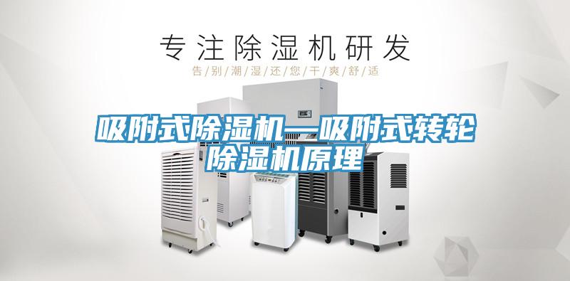 吸附式蘑菇视频网站—吸附式轉輪蘑菇视频网站原理