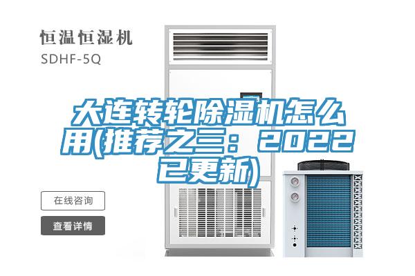大連轉輪蘑菇视频网站怎麽用(推薦之三：2022已更新)