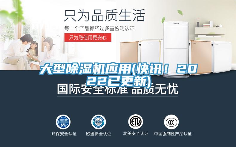 大型蘑菇视频网站應用(快訊！2022已更新)