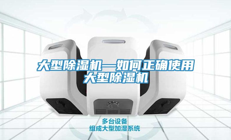 大型蘑菇视频网站—如何正確使用大型蘑菇视频网站