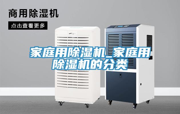 家庭用蘑菇视频网站_家庭用蘑菇视频网站的分類