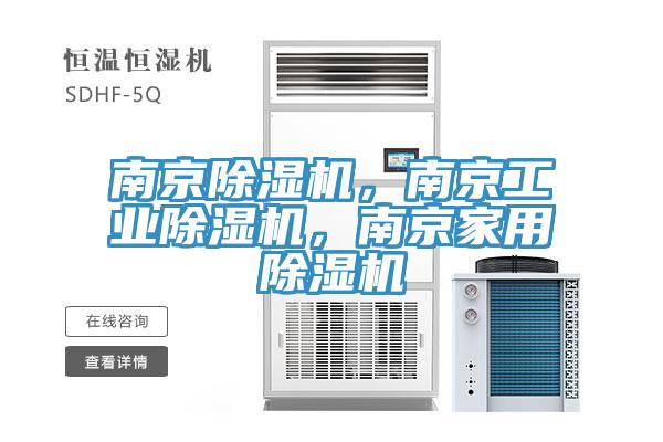 南京蘑菇视频网站，南京工業蘑菇视频网站，南京家用蘑菇视频网站