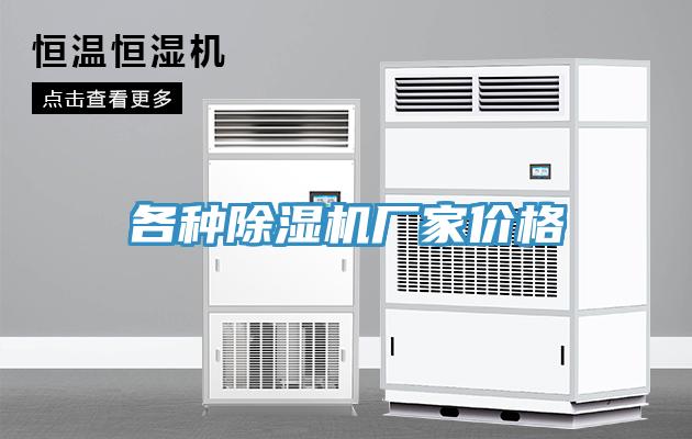 各種蘑菇视频网站廠家價格