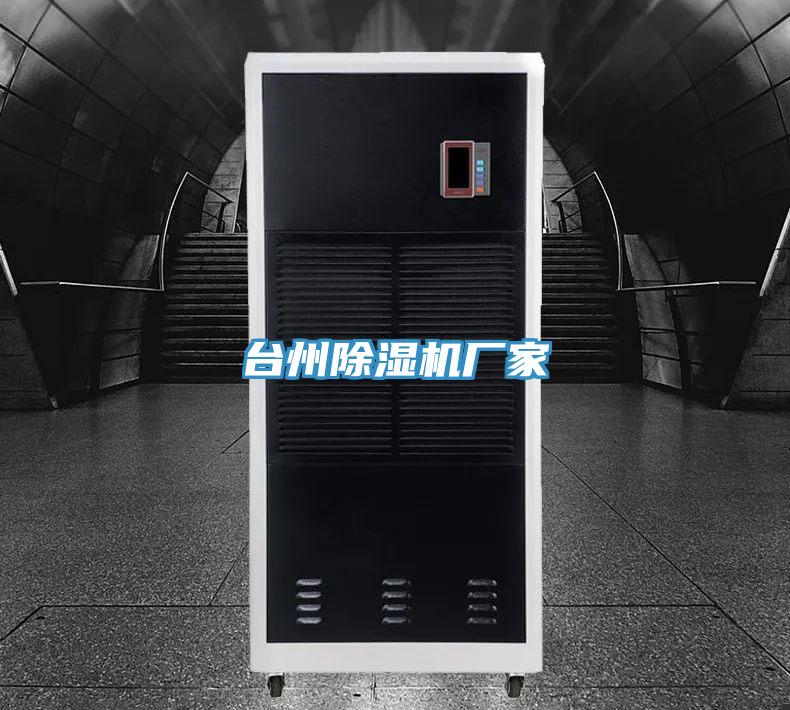 台州蘑菇视频网站廠家