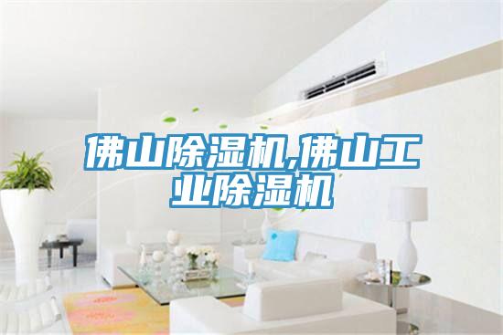 佛山蘑菇视频网站,佛山工業蘑菇视频网站