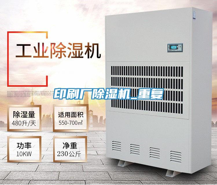 印刷廠蘑菇视频网站_重複