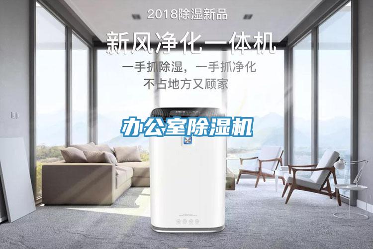 辦公室蘑菇视频网站