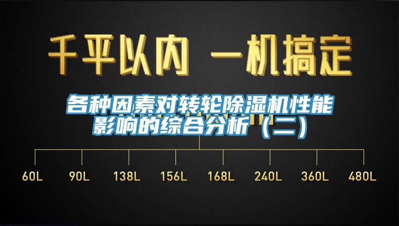 各種因素對轉輪蘑菇视频网站性能影響的綜合分析（二）