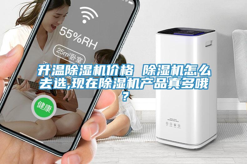 升溫蘑菇视频网站價格 蘑菇视频网站怎麽去選,現在蘑菇视频网站產品真多哦？