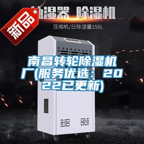 南昌轉輪蘑菇视频网站廠(服務優選：2022已更新)