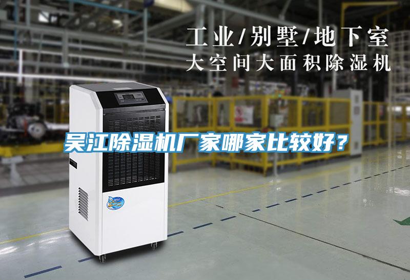 吳江蘑菇视频网站廠家哪家比較好？