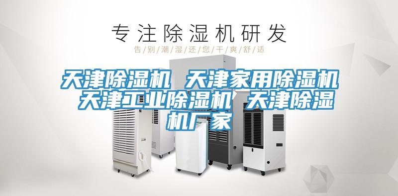 天津蘑菇视频网站 天津家用蘑菇视频网站 天津工業蘑菇视频网站 天津蘑菇视频网站廠家