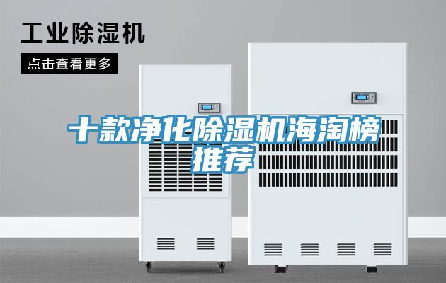 十款淨化蘑菇视频网站海淘榜推薦