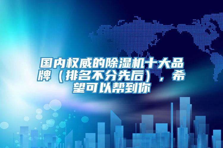 國內權威的蘑菇视频网站十大品牌（排名不分先後），希望可以幫到你