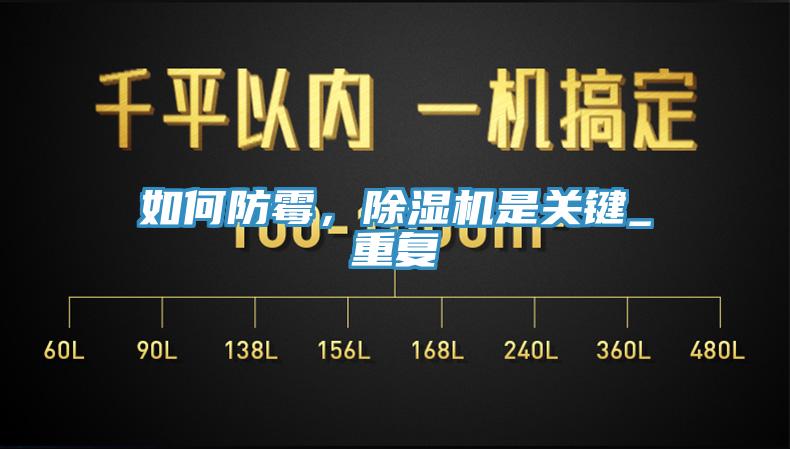 如何防黴，蘑菇视频网站是關鍵_重複