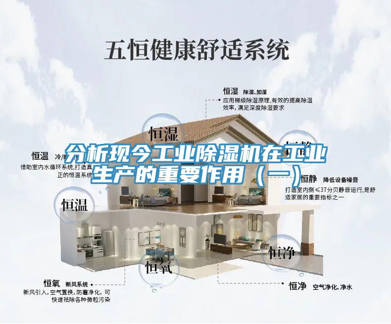 分析現今工業蘑菇视频网站在工業生產的重要作用（一）