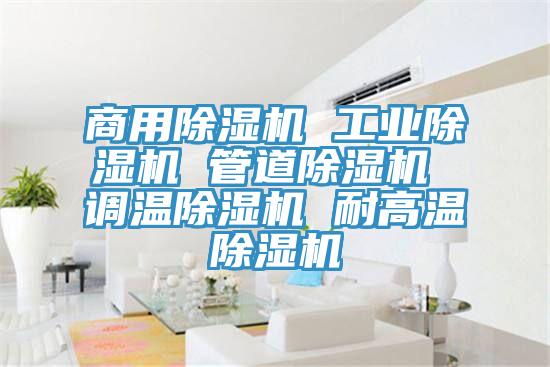 商用蘑菇视频网站 工業蘑菇视频网站 管道蘑菇视频网站 調溫蘑菇视频网站 耐高溫蘑菇视频网站
