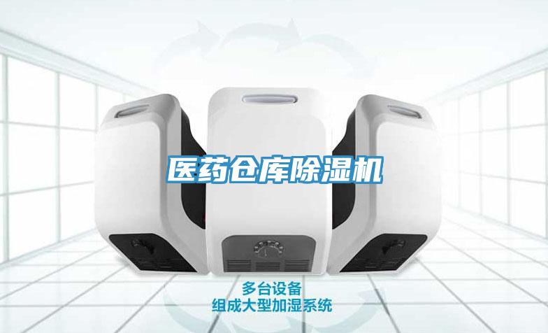 醫藥倉庫蘑菇视频网站