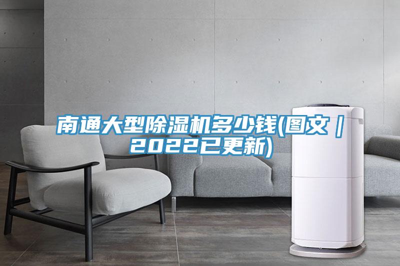 南通大型蘑菇视频网站多少錢(圖文｜2022已更新)