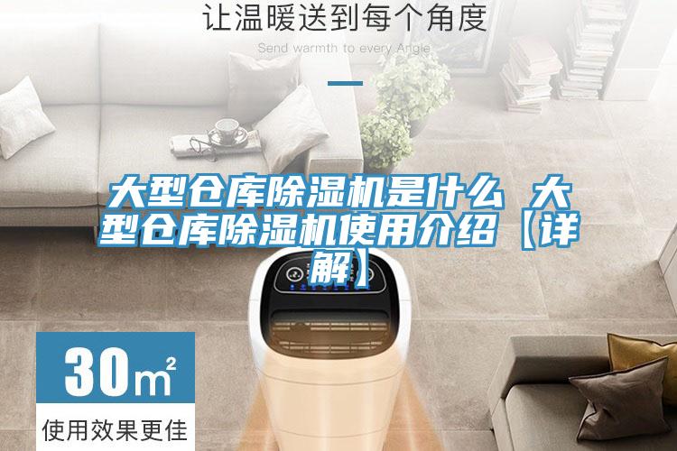 大型倉庫蘑菇视频网站是什麽 大型倉庫蘑菇视频网站使用介紹【詳解】